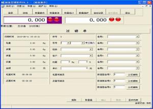 網(wǎng)絡(luò)版，單機(jī)版稱重系統(tǒng)